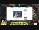 【ゆっくり】現実的な街を創り出すシリーズ #05（コメント返し回）【Cities:Skylines】