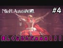 8000年後のディ〇ニーランド！？【NieRAutomata 実況】＃4