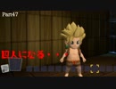 【ドラクエビルダーズ２】 Part47 囚人になる・・・【ゆっくり実況】
