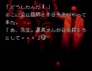 赤川次郎知らないけど魔女たちの眠りを実況したかった。　その3