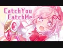 Catch You Catch Me 歌ってみたやつは
