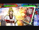 【三国志大戦】琴葉姉妹と行く孫呉復興への道　Part8【VOICEROID実況プレイ】