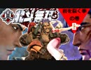 【真・北斗無双】北斗の拳～出涸らしの章～第8話【岩を裂く拳の巻】