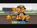 【パワプロ2018】　魔物縛り　栄冠ナイン　47(49)都道府県制覇【ゆっくり実況】　埼玉県編　part101