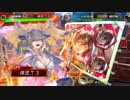 【三国志大戦】好きな武将で楽しむpart38【五州】