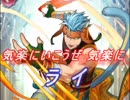 【FEヒーローズ】ガリアにて - 良き友 ライ特集