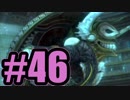 【実況】金剛力士VSインドの木彫り【FF13】#46