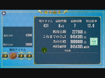 政剣マニフェスティア REMIX(ry あとのまつり3人431秒