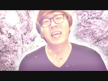 春よ、イきます