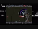 【ゲーム散歩#３５】SFC アクスレイ