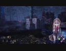 心の折れそうな琴葉茜のDbd その28