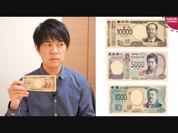 新１万円札は渋沢栄一に決定で何故か怒り出すあの国