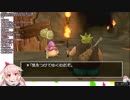 ＢＧＭ担当をキルしためめめ【ドラクエ8】