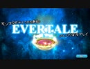 モンスターテイマー志願者のEVERTALEのんびり実況プレイ Part3