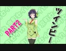 【ツインビー】ラスボスと思ってた時期が私にもありました。【VOICEROID実況】