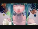 ノンフィクションショー ／flower