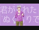 【歌い手５人】Mr.Music　歌ってみた 【夢愛椎花陽】