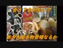 台湾拉麺の素でおでん煮込んでみた