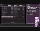 ゆかりさんのコトノクエスト指南その3