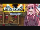 茜ちゃんが脱出しないと売られる列車に乗った①【The Escapists 2】