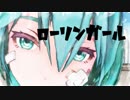 【手書き風MMD】ローリンガール【初音ミク】