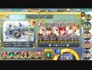 政剣マニフェスティア REMIX！アベのミックス あとのまつり級 3人 残452秒