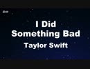 I Did Something Bad - Taylor Swift Karaoke【With Guide Melody】