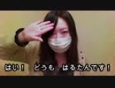 はじめまして！ぽっちゃりです！はるたんです！