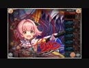 【神姫PROJECT】リタン戦BGM