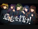 【女性5人で】不協和音【オリジナルPV】
