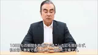 ルノー②(カルロス ゴーン)・Renault②(Carlos Ghosn)