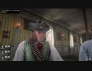 レッド・デッド・リデンプション２　ギャンブラーチャレンジ８を15分でクリア