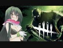 【Dead by Daylight】東北ずん子の行く狩り場14【VOICEROID実況】