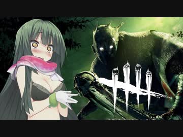 【Dead by Daylight】東北ずん子の行く狩り場14【VOICEROID実況】