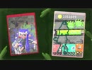 【スプラトゥーン２】クリアなガチマ生活15日目 part70