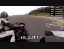 GSX-R600(K7)でサーキットを走ってみたい08