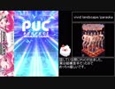 【SDVX】恥とつまみとVIVID WAVE .gracechankawaii