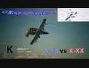 Ace Combat 7 Multiplayer32  バトルロイヤル  A-10C + RKTL