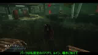 Lージゆっくり実況1077 PS4 DbD33 ランク9ピッグ No2改造タイマー