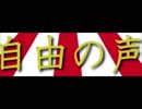 自由の声氏の動画でデマ発覚 作家・百田尚樹さんが社会学者・古市憲寿くんに激怒で【ゆっくり解説】