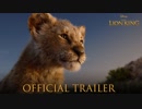 映画『The Lion King／ライオン・キング』予告編〈日本語字幕〉