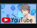 YouTuberになったタカハシ