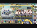 政剣マニフェスティア　REMIX!アベのミックス あとのまつり級 イベボ３人４５３秒