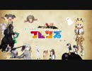 【MMD】 ざんねんなフレンズ事典 #05