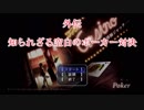 【実況】満を持して空の軌跡the3rdをやるよ　外伝ギャンブルの恐ろしさ編