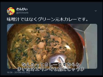 グリーンカレー元木