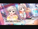 【デレステ】「O-Ku-Ri-Mo-No Sunday！」イベントコミュまとめ