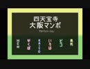 【ボカロ6人】四天宝寺 大阪マンボ【アカペラ カバー】
