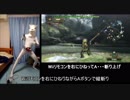 【MH3】復活希望が少ないお魚様　チャナガブル（ゆっくり実況）