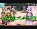 【艦これ】DD提督と艦娘の航海日誌 Part54【コメ返し＆雑談回】